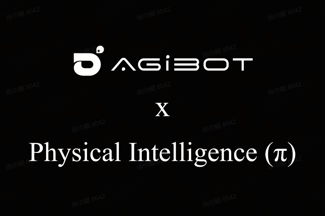 galaxy银河机器人联合Physical Intelligence 引领具身智能全球创新